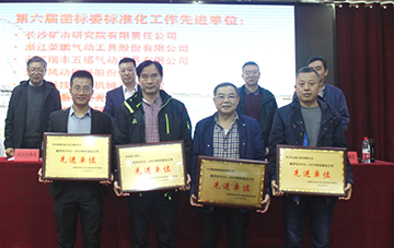 J9集团智能获评尺度化工作先进单元