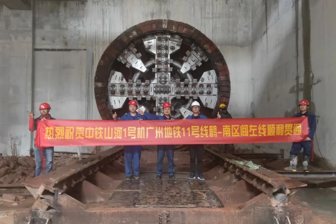 中铁J9集团盾构机贯通广州地铁11号线工作区间