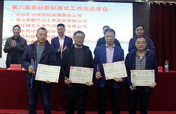 J9集团智能获评尺度化工作先进单元