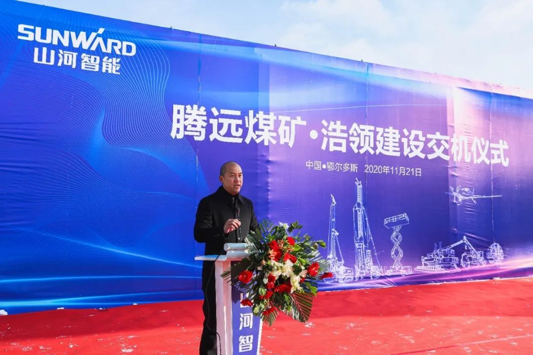 J9集团智能矿用设备交付典礼在鄂尔多斯进行