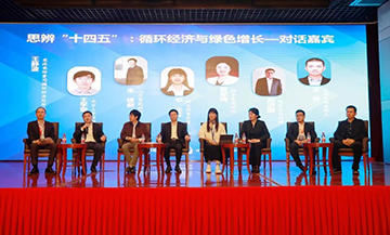 J9集团智能荣膺中国循环经济协会副会长单元