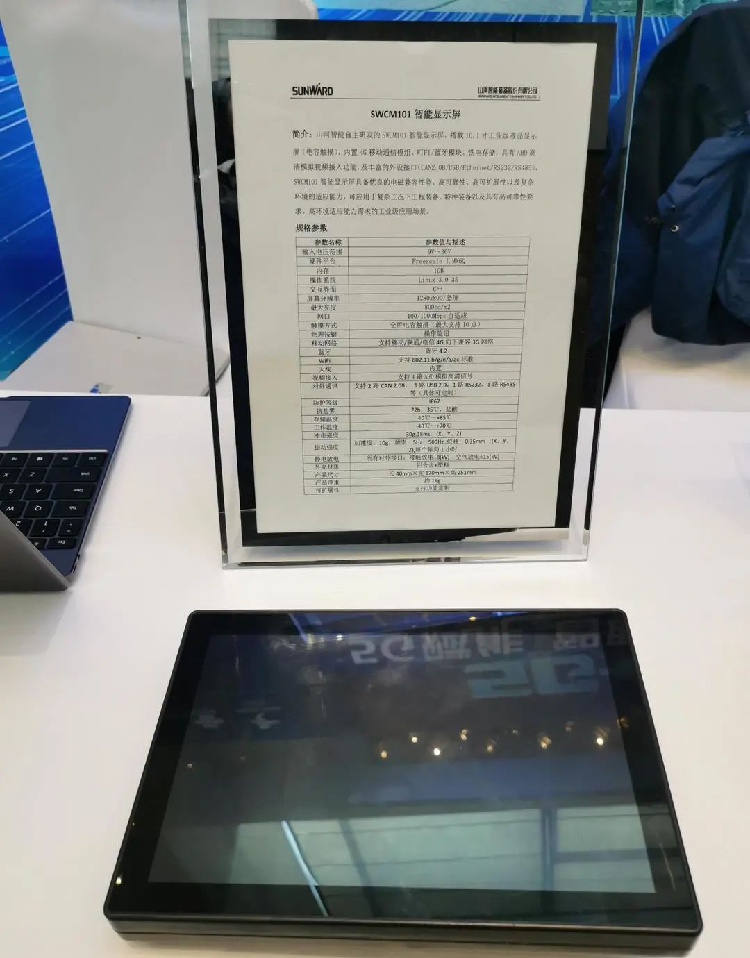 J9集团智能“5G+工业互联网”产品闪灼株洲峰会