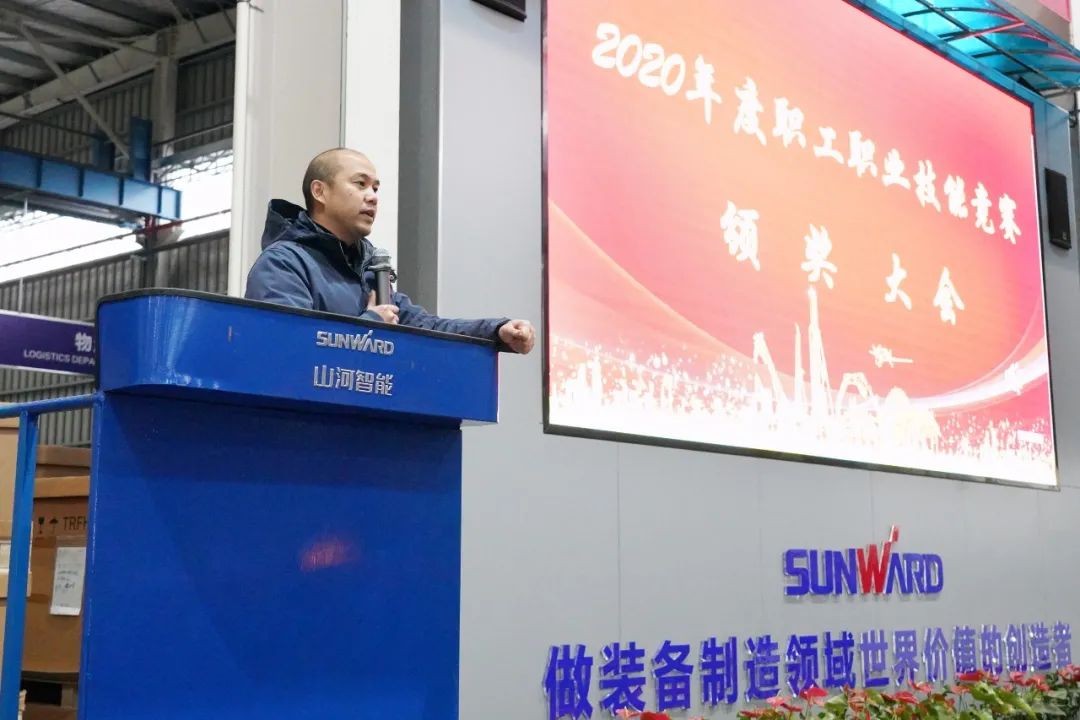 向能工巧匠致敬！J9集团智能给职业技术较量优胜者颁奖