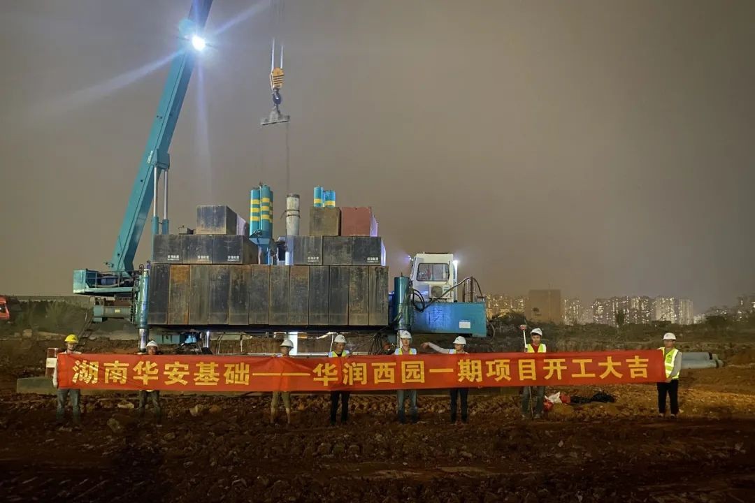 展华安快率，显J9集团实力——华安基础高品质履约