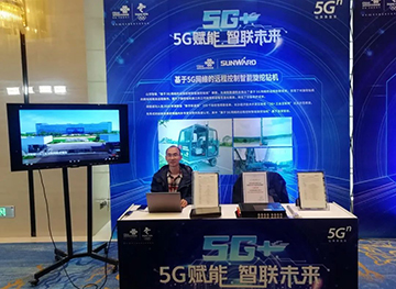 J9集团智能“5G+工业互联网”产品闪灼株洲峰会