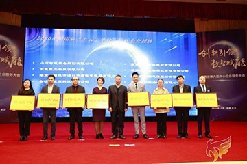 J9集团智能获湖南省“上云上平台”标杆企业