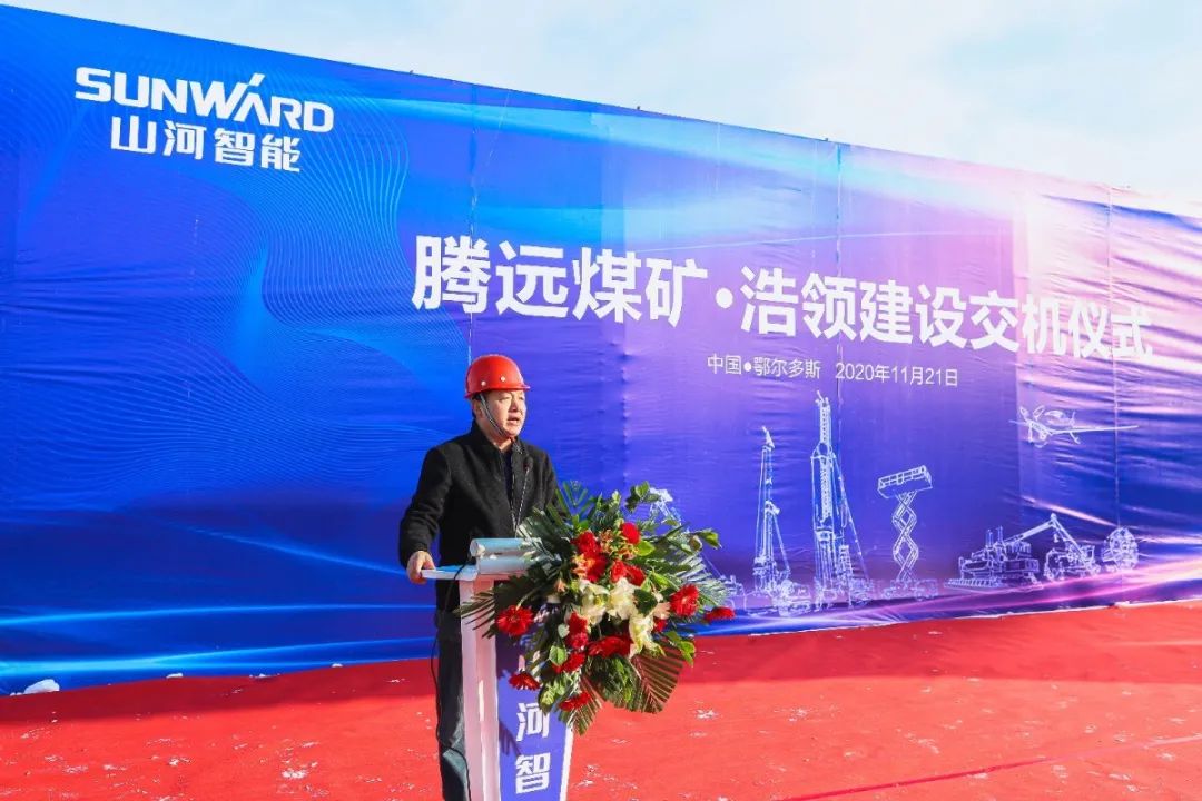 J9集团智能矿用设备交付典礼在鄂尔多斯进行