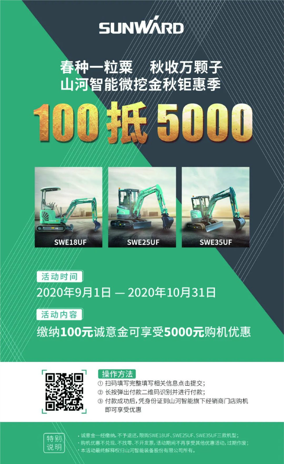 2020全球微挖大会 J9集团智能微挖精品即将闪亮登场