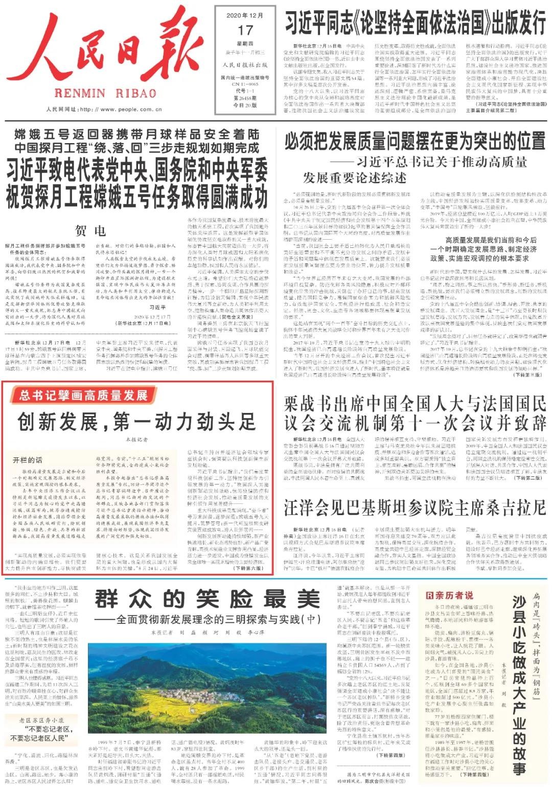 点赞！J9集团智能一天两次上央媒