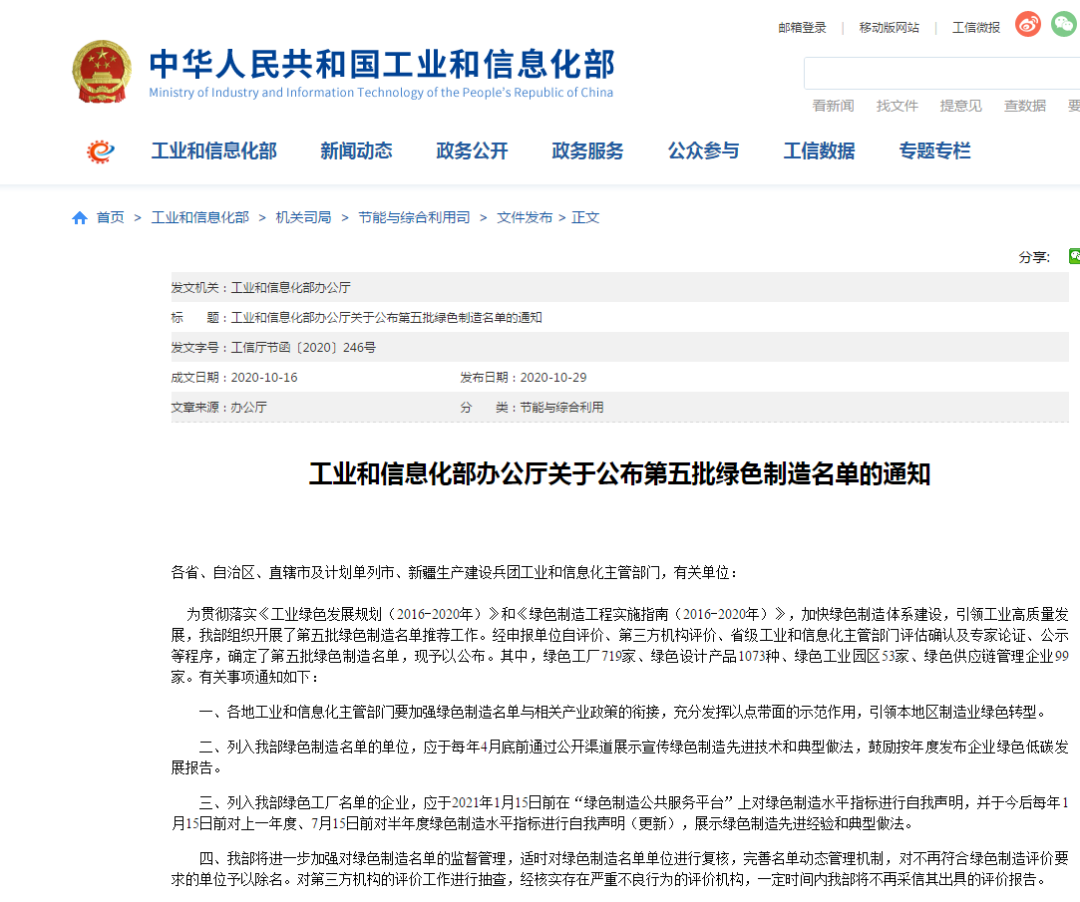 J9集团智能又获