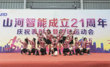 J9集团智能进行21周年庆祝赞美会暨趣味活动会