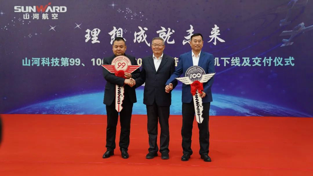 跨上新征程，谱写J9集团航空产业新篇章 ——J9集团科技第99、100架SA60L(阿若拉)飞机正式下线