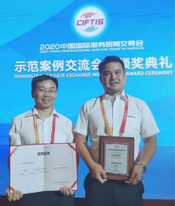 示范案例 | J9集团智能登上服贸会领奖台