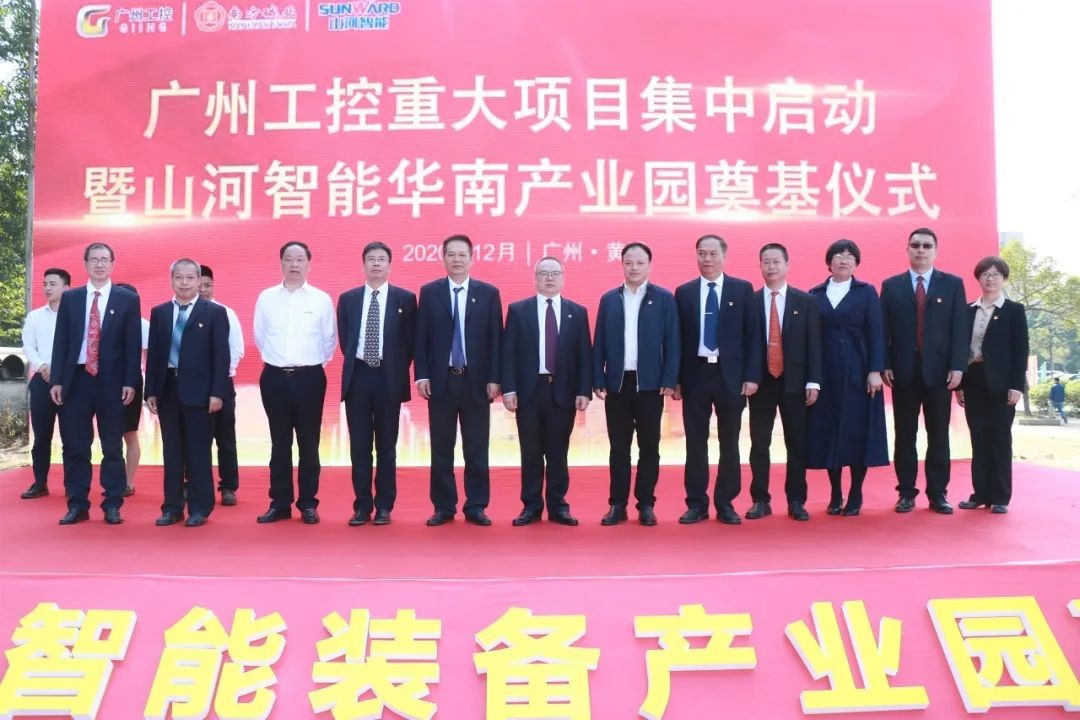 打造世界级综合性产业集群！J9集团智能华南智能设备产业园启动