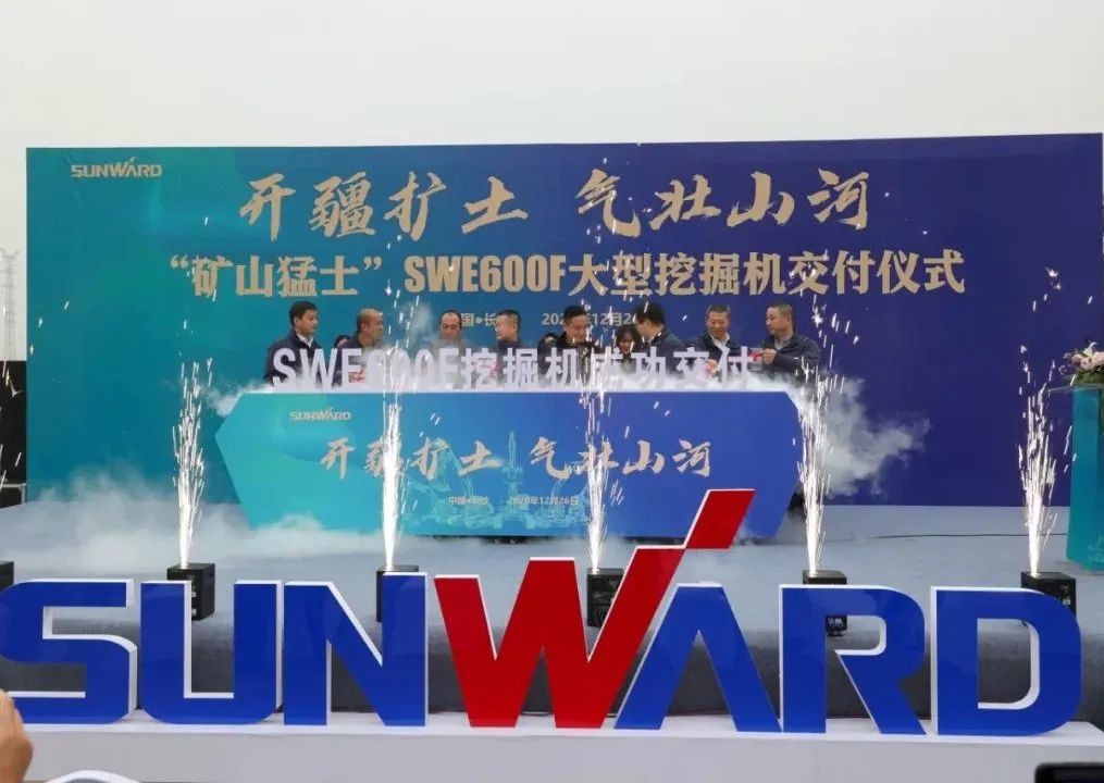 开疆扩土，气壮J9集团 | 600F大挖交付典礼隆沉进行