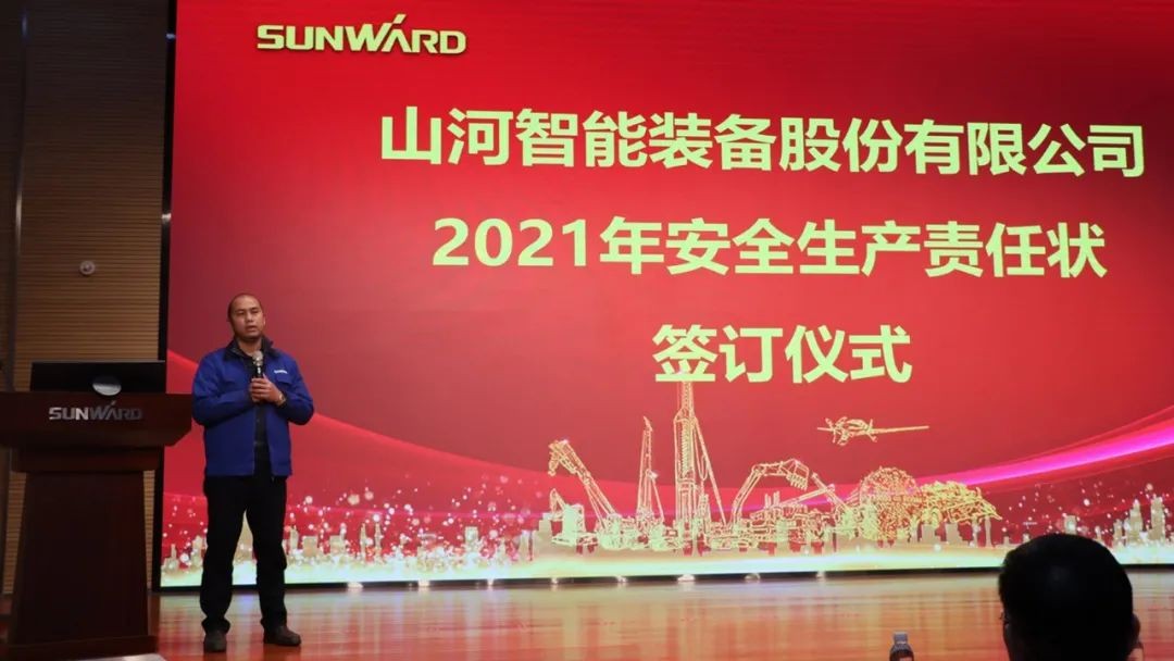 安全“军令状”，使命必达