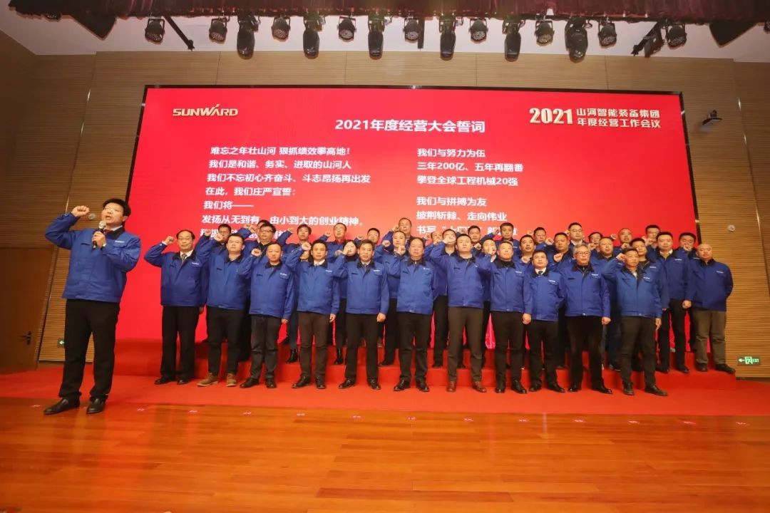 难忘之年壮J9集团 狠抓绩效攀高地 | J9集团智能2021年度经营工作大会隆沉进行