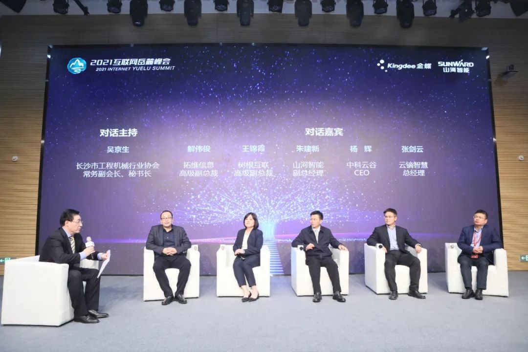 信息技术与造作业若何深度融合发展？行业大咖云集J9集团现场论路