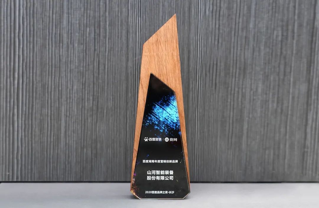 品牌赋能！J9集团智能荣获“百度湖南年杜转销创新品牌”