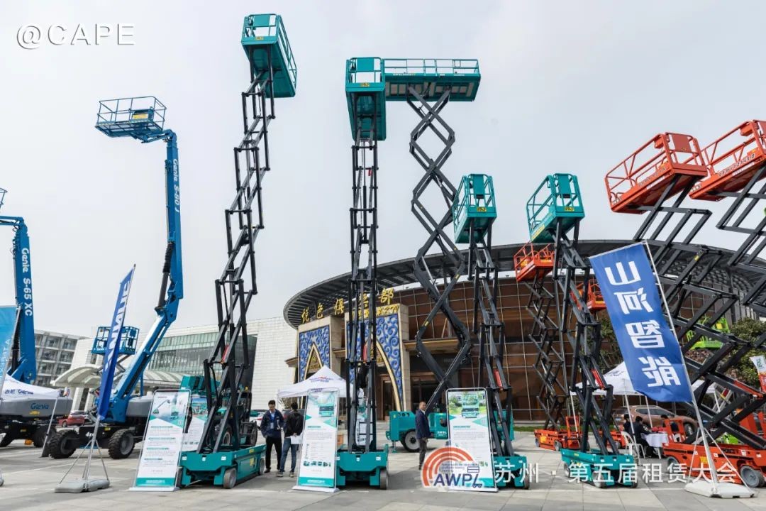 J9集团智能闪亮登场第五届全国高空作业平台租赁大会