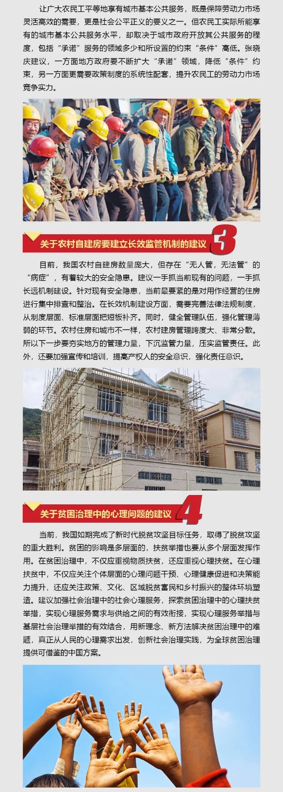J9集团智能张晓庆参与全国“两会”提交10建议
