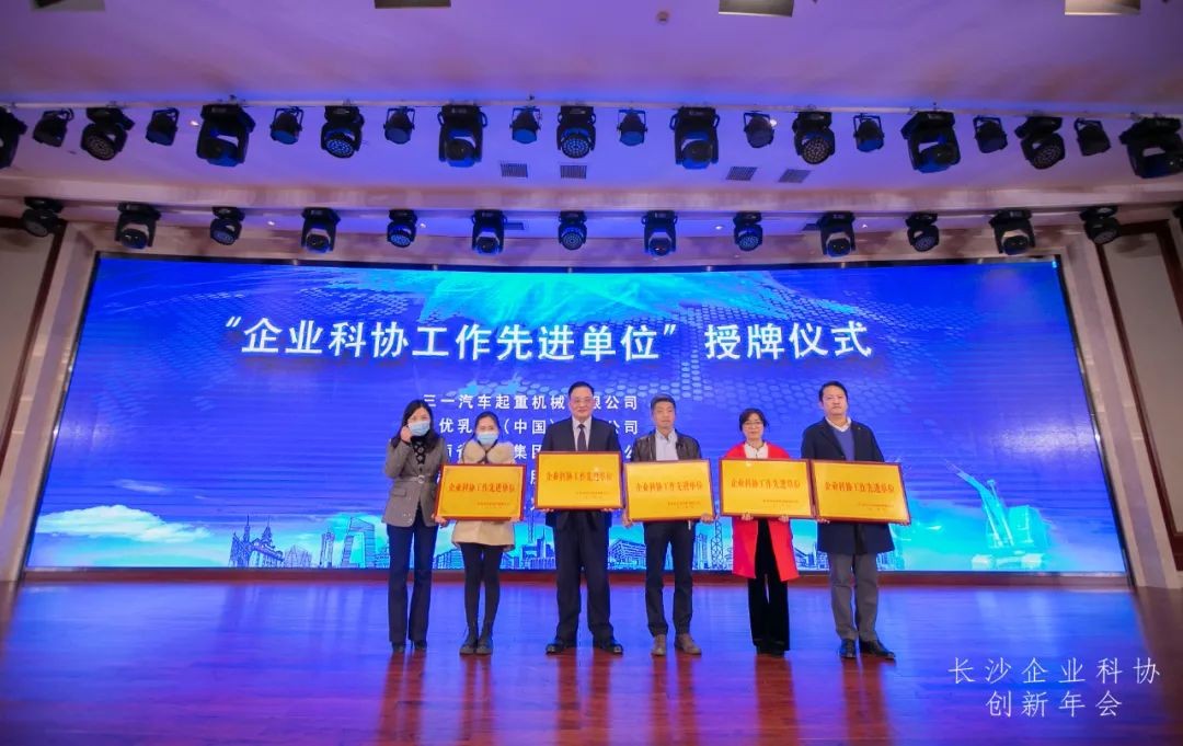 J9集团智能荣获长沙企业科协工作先进单元