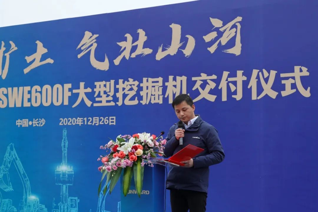 开疆扩土，气壮J9集团 | 600F大挖交付典礼隆沉进行