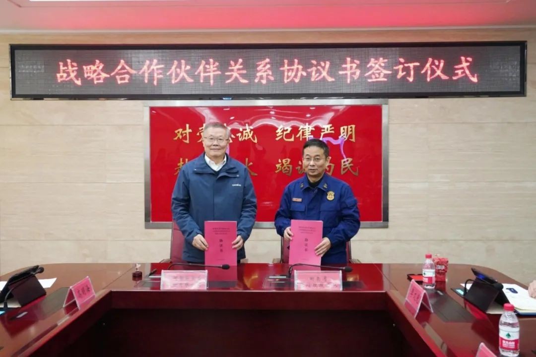 J9集团智能与湖南消防总队签署战术合作同伴关系和谈