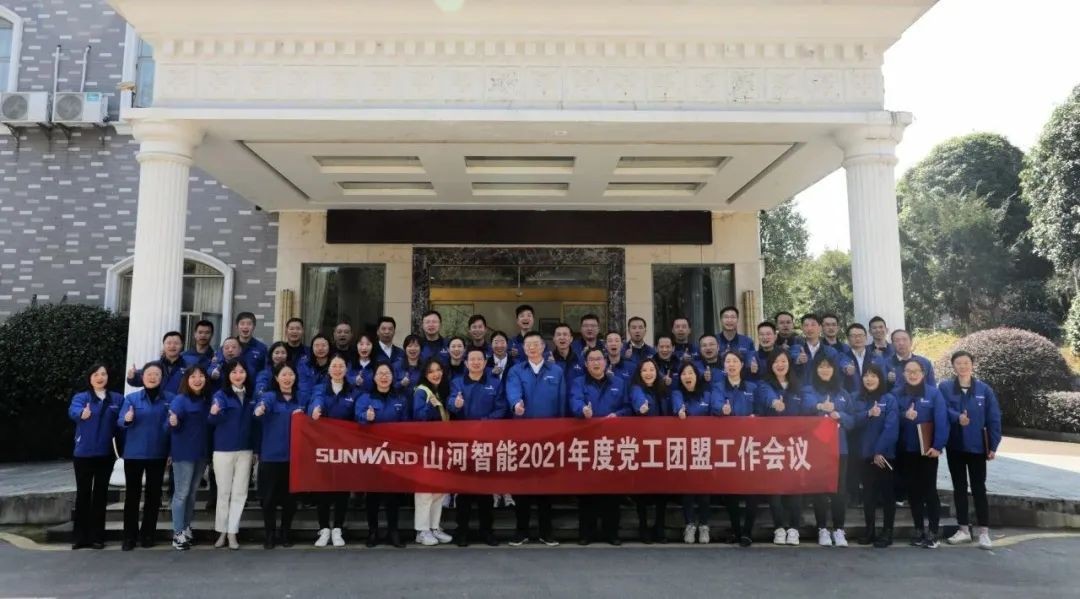 “红”领J9集团，共建家园——J9集团智能2021年党工团盟工作会议召开
