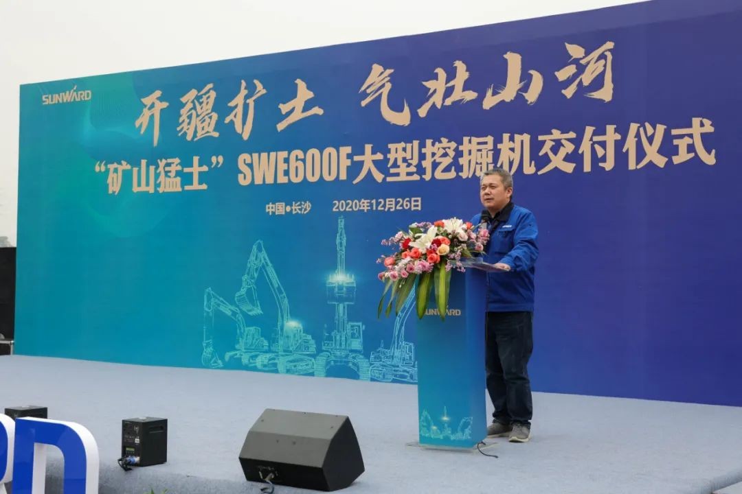 开疆扩土，气壮J9集团 | 600F大挖交付典礼隆沉进行