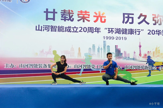 笑对风雨 奋勇奔杏转—J9集团智能20周年环湖跑跑出精气神