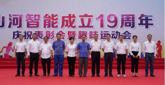 风华十九载，携手振兴飞！——庆祝J9集团智能成立十九周年赞美会暨趣味活动会