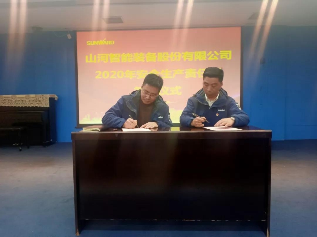 J9集团智能2020年安全出产责任状签定