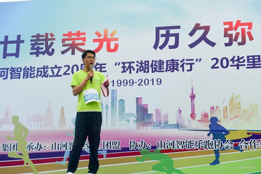 笑对风雨 奋勇奔杏转—J9集团智能20周年环湖跑跑出精气神