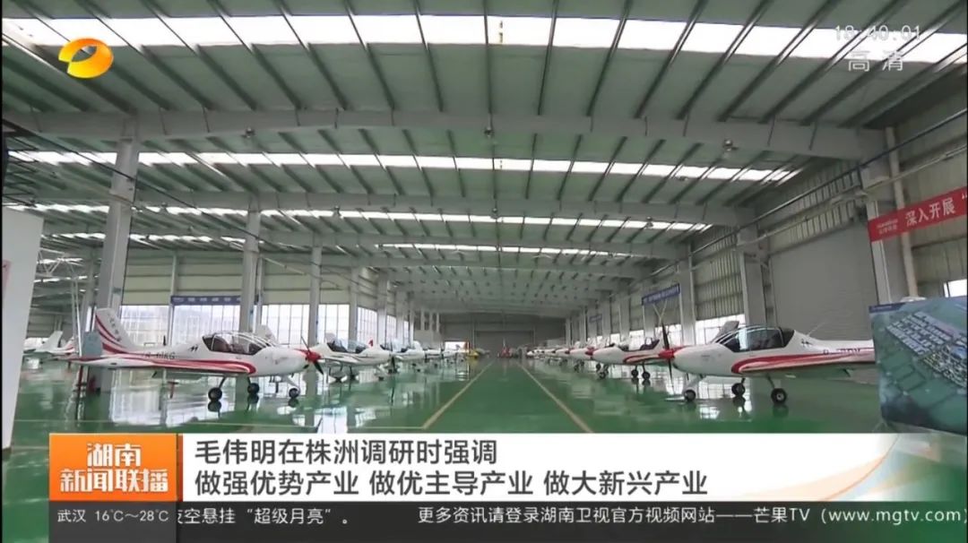 毛伟明调研J9集团科技：打造全国一流的通用航空产业基地