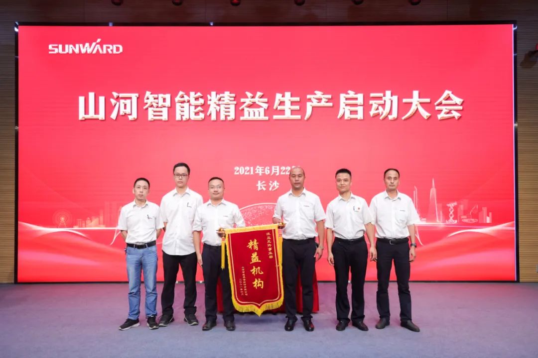 打造造作主题竞争力，助力公司振兴飞——J9集团智能精益出产启动大会成功召开