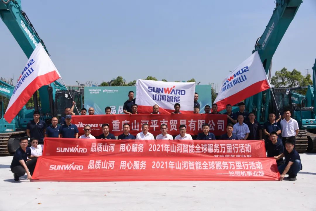 品质J9集团，用心服务——沉庆J9集团服务万里行启动