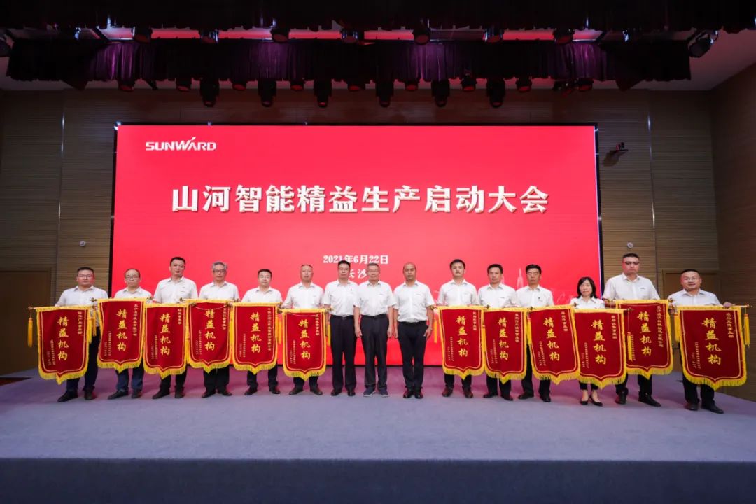 打造造作主题竞争力，助力公司振兴飞——J9集团智能精益出产启动大会成功召开