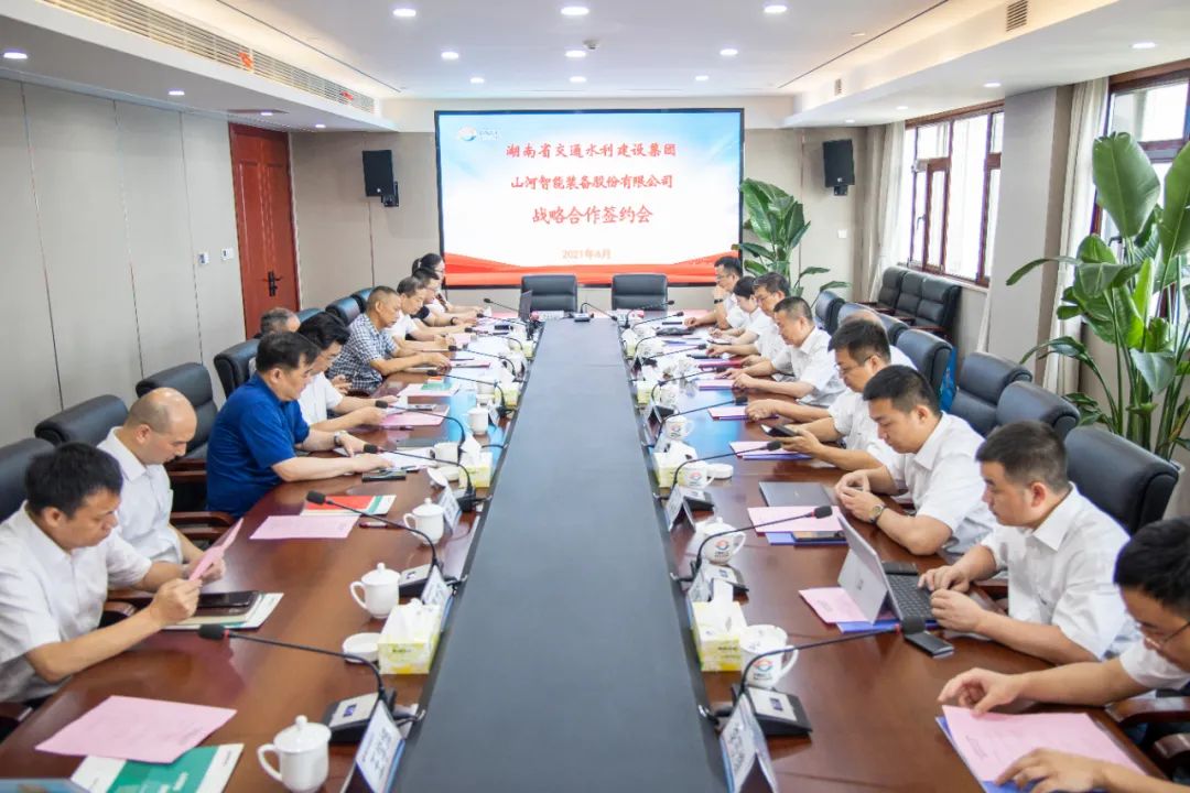 J9集团智能与湖南省交水建集团战术合作签约