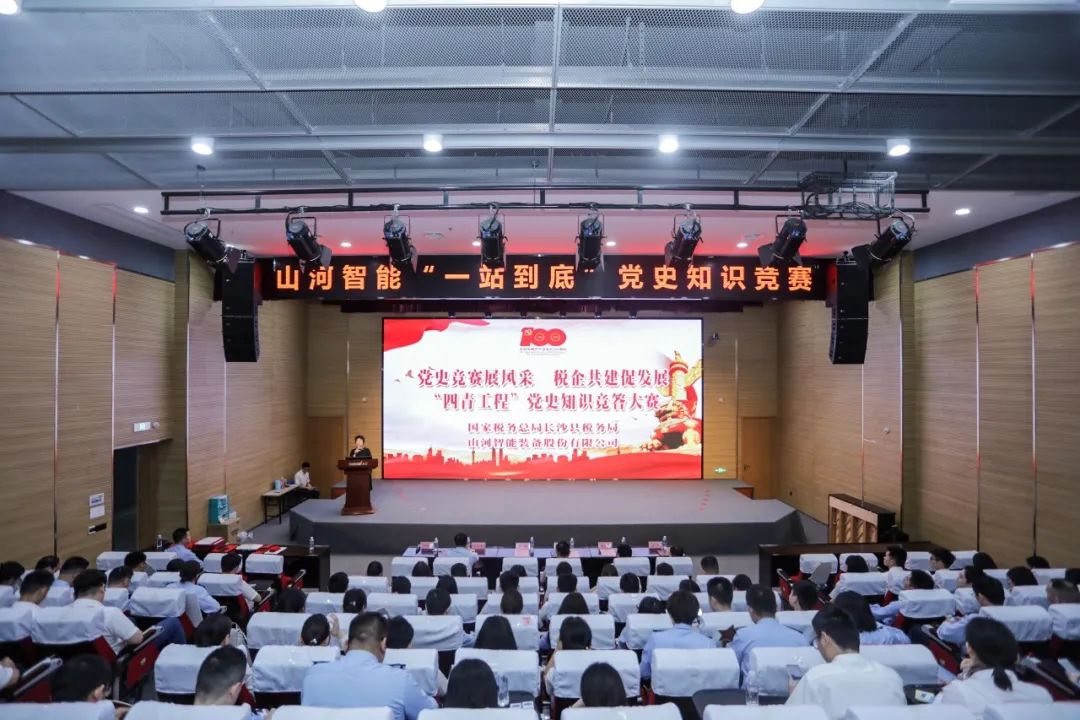 以赛促学，以学促行 | 税企携手进杏装一站到底”党史知识较量
