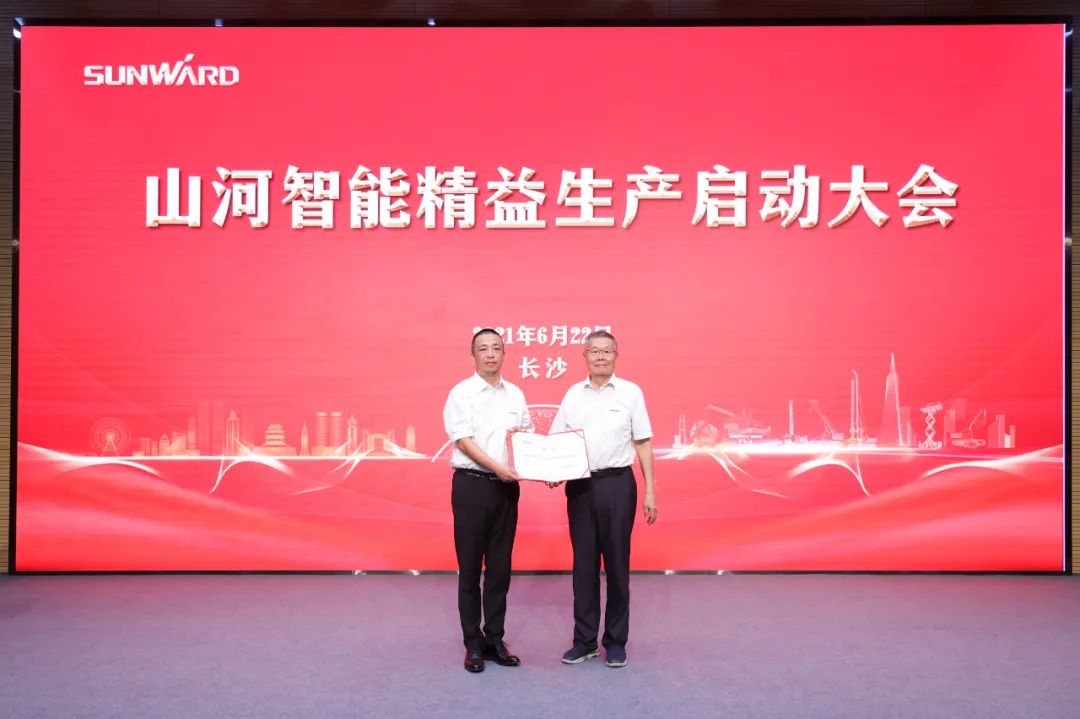 打造造作主题竞争力，助力公司振兴飞——J9集团智能精益出产启动大会成功召开