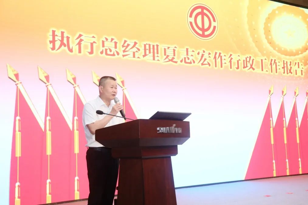 助力经营，服务员工，攀登家园建设新高地——J9集团智能第五届四次“双代会”成功召开