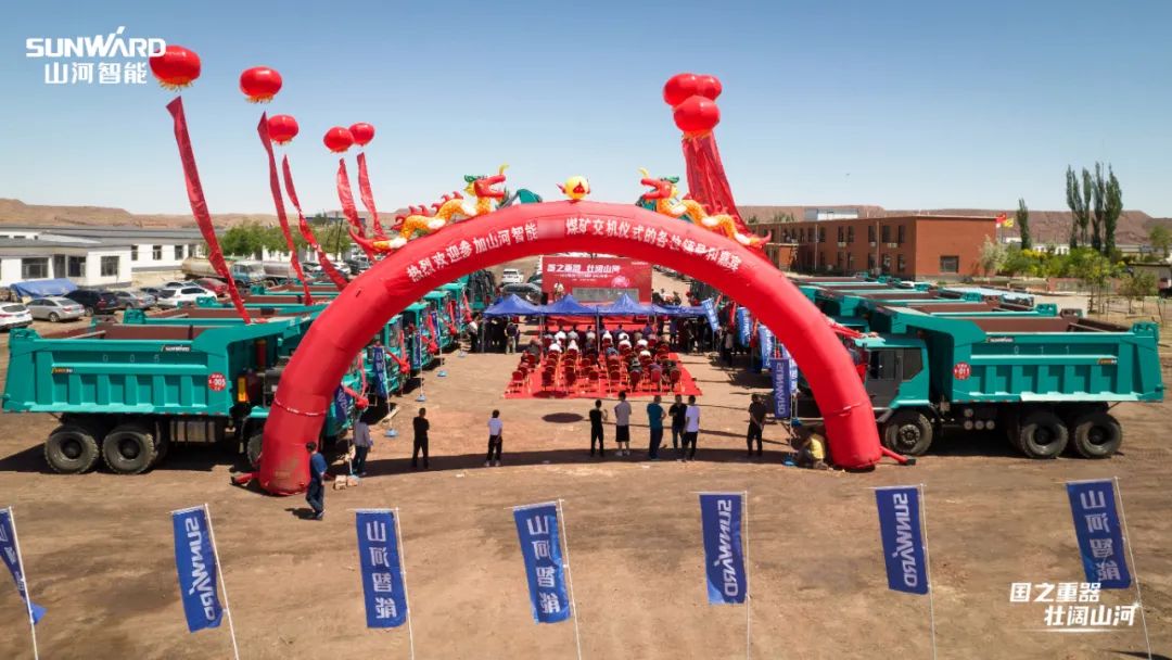 J9集团智能矿用设备集中交付