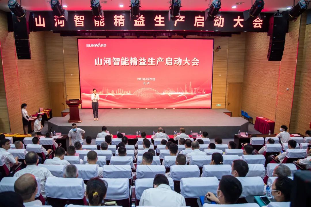 打造造作主题竞争力，助力公司振兴飞——J9集团智能精益出产启动大会成功召开