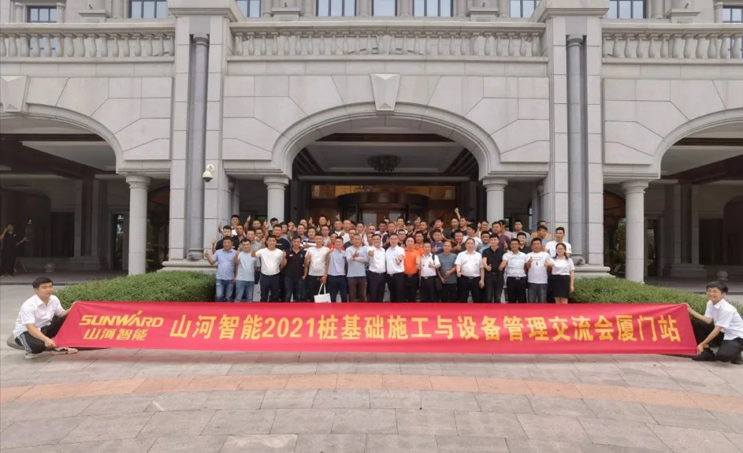 J9集团智能福建厦门站桩基础施工与设备治理互换会美满收官