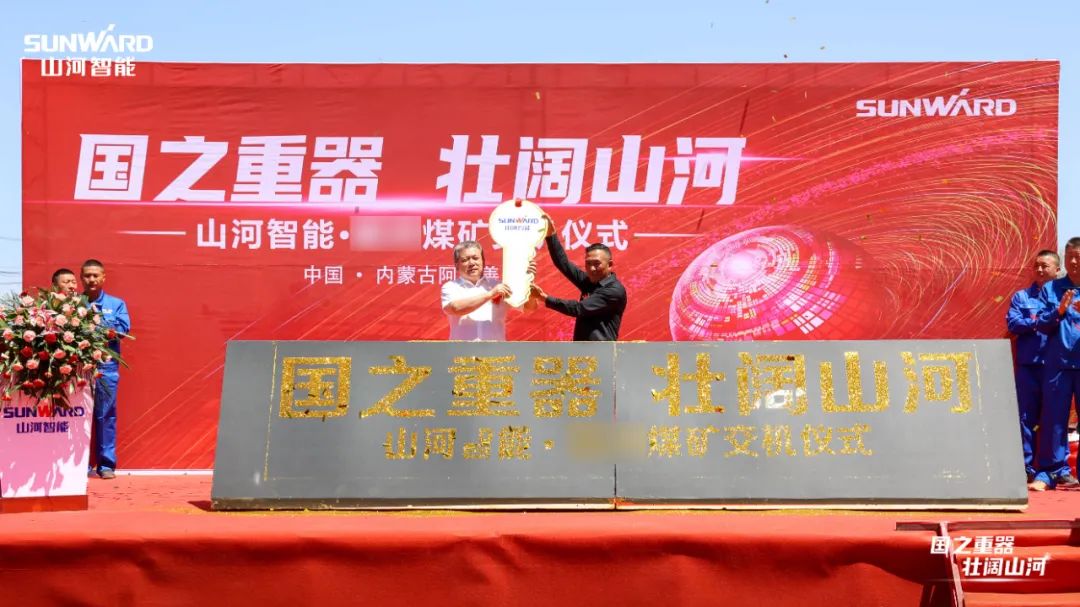 J9集团智能矿用设备集中交付