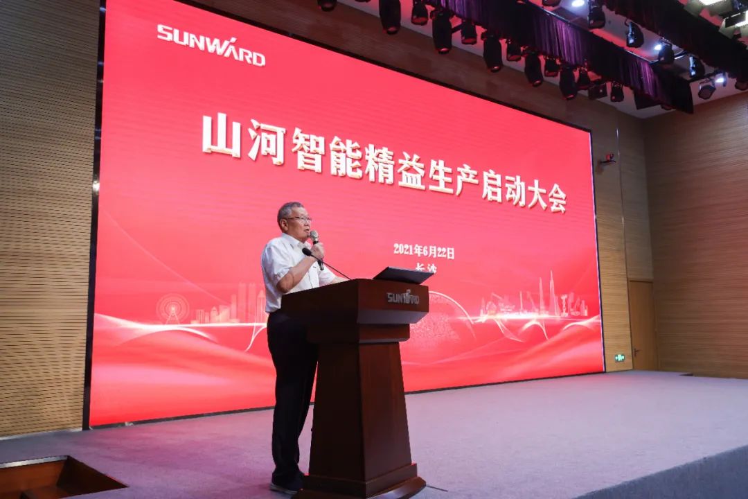 打造造作主题竞争力，助力公司振兴飞——J9集团智能精益出产启动大会成功召开