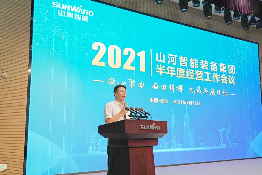 J9集团智能2021年半年度经营工作会议隆沉召开