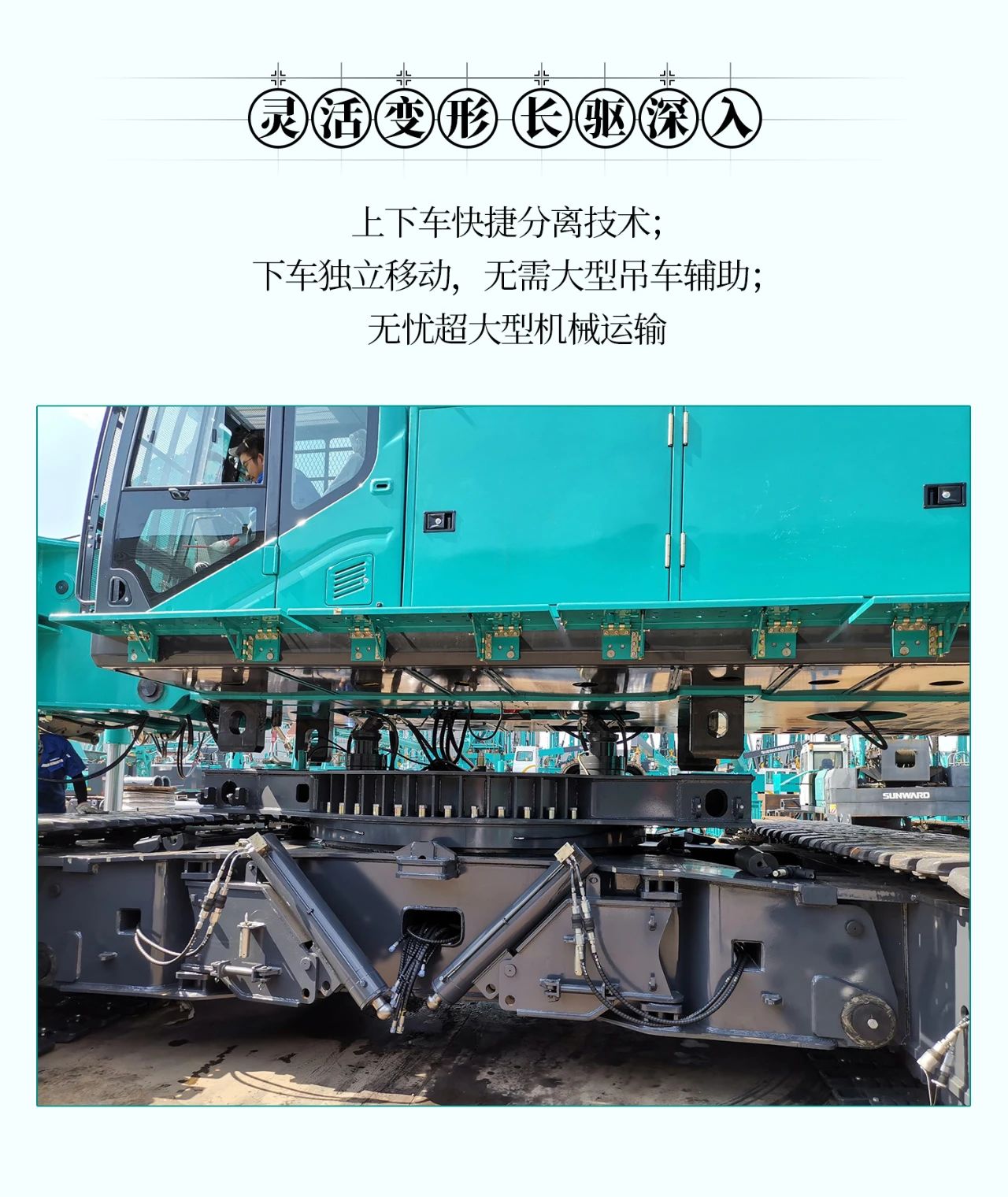 超等大将，“稳”操“深”劵 | 图解 SWCH980-260M超等全液压履带桩架