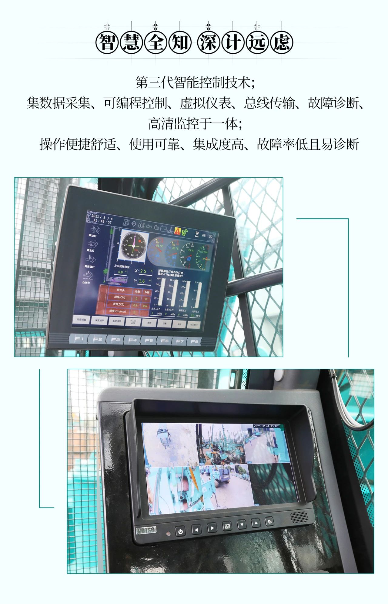 超等大将，“稳”操“深”劵 | 图解 SWCH980-260M超等全液压履带桩架